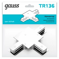 Gauss Коннектор для встраиваемых трековых шинопроводов (T) белый