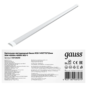 Gauss Светильник линейный WLF-1 50W 4500lm 4000K 185-265V IP20 1492*75*25мм алюминий LED