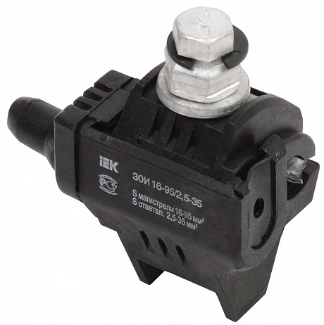 IEK Зажим ответвительный изолированный ЗОИ 35-150/6-35 (P 645, P2R-150)