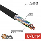 Кабель UTP 10PR 24AWG CAT5 305м OUTDOOR Rexant