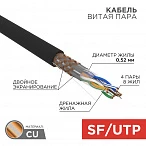 Кабель SFTP 4PR 24AWG CAT5e 305м OUTDOOR Rexant