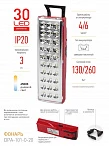 ЭРА DPA-101-0-20 Светильник светодиодный аварийный непостоянный 30LED 6ч IP20 SLA