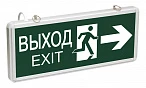 IEK Светильник аварийный на светодиодах, ССА1003 1,5ч., 3Вт, двустор., ВЫХОД-EXIT стрелка/фигура