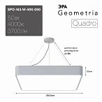 ЭРА Светильник светодиодный Geometria Quadro SPO-163-W-40K-050 50Вт 4000К 3700Лм IP40 600*600*80 белый подвесной