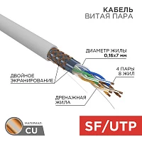 Кабель SFTP 4PR 24AWG CAT5e 305м STRANDED Rexant