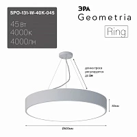 ЭРА Светильник светодиодный Geometria ЭРА Ring SPO-131-W-40K-045 45Вт 4000K 4000Лм IP40 600*600*80 белый подвесной ЛТ