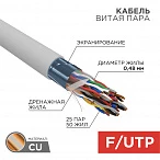 Кабель FTP 25PR 24AWG CAT5 305м Rexant