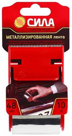 ЭРА TME72-08 СИЛА Металлизированная лента 48мм*10м с дисп. (24/72/2160)