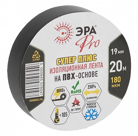 ЭРА PRO180BLACK ПВХ-изолента Супер Плюс 19мм*20м 180 мкм, черная