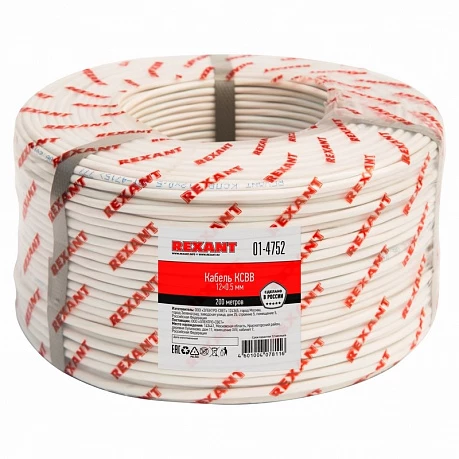 Кабель сигнальный КCВB 12х0,5 мм, бухта 200м Rexant