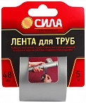 ЭРА TPD72-03 СИЛА Лента для труб 48мм*5м (24/72/1728)