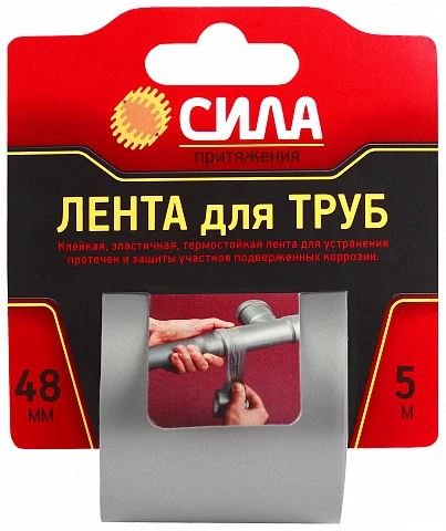 ЭРА TPD72-03 СИЛА Лента для труб 48мм*5м (24/72/1728)