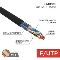 Кабель FTP 10PR 24AWG CAT5 305м OUTDOOR Rexant