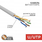 Кабель UTP 4PR 24AWG CAT5e 25м Rexant