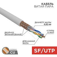 Кабель SFTP 4PR 24AWG CAT5e 305м Rexant