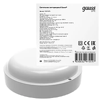 Gauss Светильник ЖКХ ECO круг 15W 1100lm 4000K 160-260V IP65 D160*53мм белый