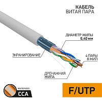 PROconnect Кабель FTP 4PR 26AWG CAT5e 305м CCA LIGHT