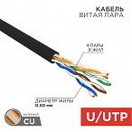 Кабель UTP 4PR 24AWG CAT5e 25м OUTDOOR Rexant