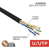 Кабель UTP 4PR 24AWG CAT5e 25м OUTDOOR Rexant
