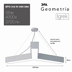 ЭРА Светильник светодиодный Geometria Igrek SPO-143-W-40K-056 56Вт 4000К 3700Лм IP40 900*900*80 белый подвесной