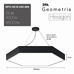 ЭРА Светильник светодиодный Geometria Hexagon SPO-122-B-40K-066 66Вт 4000К 4800Лм IP40 800*800*80 черный подвесной