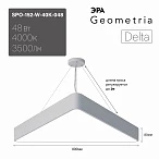 ЭРА Светильник светодиодный Geometria Delta SPO-152-W-40K-048 48Вт 4000К 3500Лм IP40 800*800*80 белый подвесной