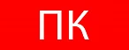 EKF PROxima Пиктограмма "Пожарный кран" 240х95мм (для SAFEWAY-10)