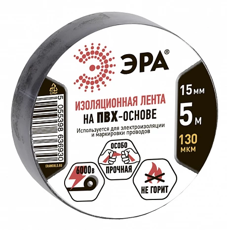 ЭРА 36930 ПВХ-изолента 15мм*5м черная
