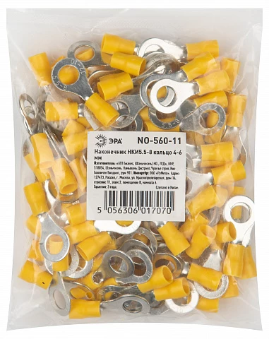 ЭРА NO-560-11 Наконечник НКИ5.5-8 кольцо 4-6мм (100 шт)