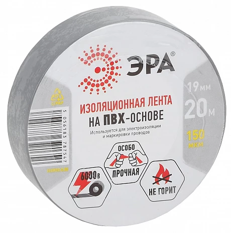 ЭРА 87561/87547 ПВХ-изолента 19мм*20м серая