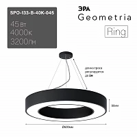 ЭРА Светильник светодиодный Geometria Ring SPO-134-B-40K-056 56Вт 4000К 4200Лм IP40 800*800*80 черный подвесной