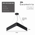 ЭРА SPO-151-B-40K-030 ЭРА Светодиодный светильник 600*600*80 см 30Вт 4000К Черный корпус ЛТ