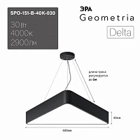 ЭРА SPO-151-B-40K-030 ЭРА Светодиодный светильник 600*600*80 см 30Вт 4000К Черный корпус ЛТ