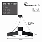 ЭРА Светильник светодиодный Geometria ЭРА Igrek SPO-141-B-40K-028 28Вт 4000K 1750Лм IP40 600*600*80