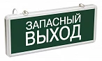 IEK ССА1002 Светильник аварийный на светодиодах, 1,5ч., 3Вт, одностор., Запасный выход