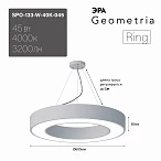 ЭРА Светильник светодиодный Geometria Ring SPO-133-W-40K-045 45Вт 4000К 3200Лм IP40 600*600*80 белый подвесной
