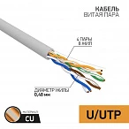 Кабель витая пара UTP 4PR 24AWG CAT5e,CU,100 МГц, PVC, серый, (бух 100м) PROconnect