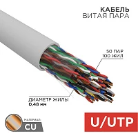 Кабель витая пара UTP 50PR 24AWG CAT5e,305м Rexant