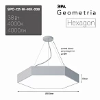 ЭРА Светильник светодиодный Geometria Hexagon SPO-121-W-40K-038 38Вт 4000К 4000Лм IP40 600*600*80 белый подвесной