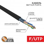 PROconnect Кабель FTP 4PR 24AWG CAT5e 305м OUTDOOR