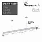 ЭРА Светильник светодиодный Geometria ЭРА Block SPO-116-W-40K-024 24Вт 4000K 1750Лм IP40 1200х70х50 белый ЛТ