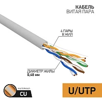 Кабель витая пара UTP 4PR 24AWG CAT5e, CU,100 МГц, PVC, серый, (бух 50м) PROconnect