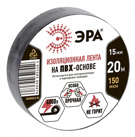 ЭРА 43683/43676 ПВХ-изолента 15мм*20м черная