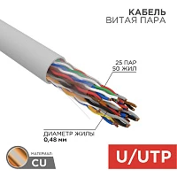Кабель UTP 25PR 24AWG CAT5 305м Rexant
