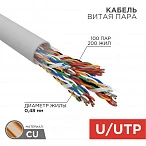 Кабель UTP 100PR 24AWG CAT5 305м Rexant