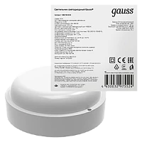 Gauss Св-к светодиодный ECO IP65 D160*53 12W 940lm 4000K ЖКХ кругл c оптико-акустическ. сенс.