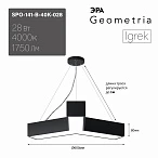 ЭРА Светильник светодиодный Geometria Igrek SPO-141-B-40K-028 28Вт 4000К 1750Лм IP40 600*600*80 черный подвесной
