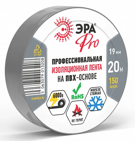 ЭРА Изолента ЭРА PRO PRO150GREY ПВХ профессиональная 19мм х 20м 150 мкм, серая