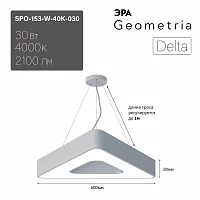 ЭРА Светильник светодиодный Geometria Delta SPO-153-W-40K-030 30Вт 4000К 2100Лм IP40 600*600*80 белый подвесной