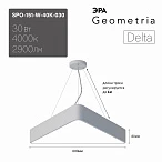 ЭРА Светильник светодиодный Geometria Igrek SPO-151-W-40K-030 30Вт 4000К 2900Лм IP40 600*600*80 белый подвесной